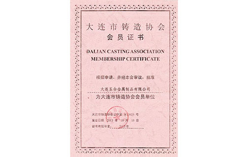 Dalian Casting Association Membership